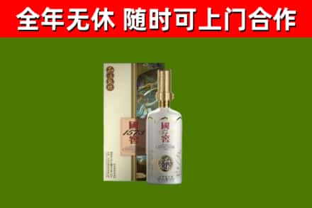 库尔勒市回收国窖1573价格